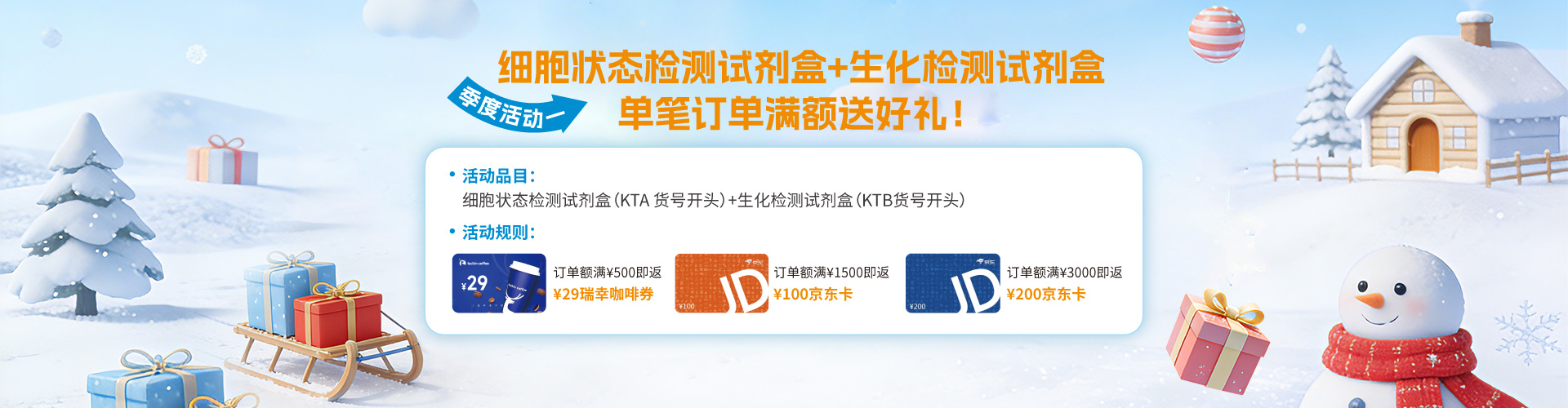 亞科因 春?jiǎn)⒖蒲新罚枚Y伴你行